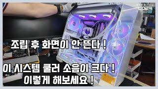 이 시스템 팬들은 쿨링 마법사 작동 시 확 조용해집니다 | EZ120 x MSI센터 쿨링 마법사