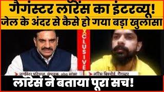 Lawrence Bishnoi ka jail se full interview | Last Target salman Khan |