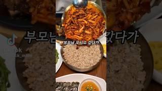 #봄이보리밥 #시흥맛집 #배곧맛집