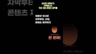 세상에서 가장 쉬운 콘텐츠 제작툴 #타입캐스트 #tts #영상제작
