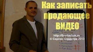 Как сделать продающее видео