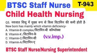 BTSC Staff Nurse Exams Syllabus wise Questions, Bihar Staff Nurse online best classes