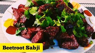 Beetroot Bhaji | How To Make Beetroot Sabzi Beetroot Dish