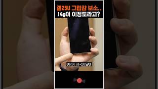 일주일동안 실제로 사용해본 갤럭시S25U