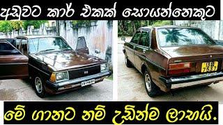 Vehicle for sale in Srilanka | Car for sale | Ikman.lk | pat pat.lk | wahana aduwata | IKMAN SALES