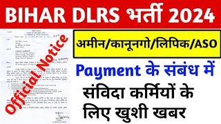 संविदा कर्मियों के Payment के लिए Official Notice