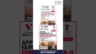 APPSC Group I & II Books Available at Vishnu IAS Academy