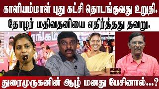 இன்னுமா பார்ப்பனர் எதிர்ப்பு உருட்டு.| திராவிட சனாதனம் எப்போது ஒழியும் ?..