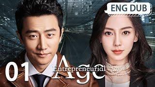 [ENG DUB] Entrepreneurial Age EP1 | Starring: Huang Xuan, Angelababy, Song Yi | Workplace Drama