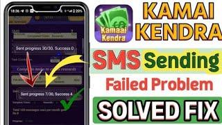 Kamai kendra app SMS sending problem | kamai kendra app withdrawal proof | new earning appalachian