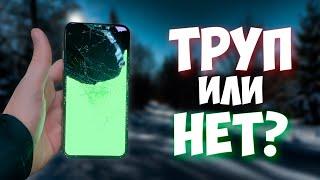 Купил iPhone 11 Pro Max до 5000 рублей! Путь до флагмана 2