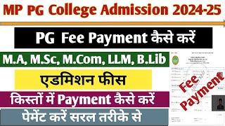 How To Pay Admission Fee Online | MP PG Admission 2024 | College Admission 2024 | College Fees | Fee