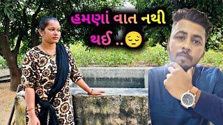 એકબીજા સાથે વાત નથી કરી.. Hamna Vaat Nathi Thai