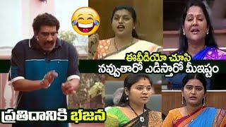 ప్రతి దానికి భజన ఓ భజన || YSRCP Leaders Hilarious Comedy in Assembly | YS Jagan || Telugu Trendig