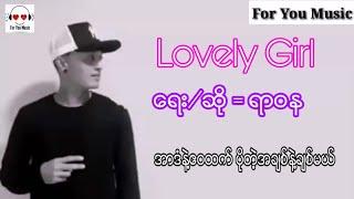 Lovely Girl  Yarwana  #ရာဝန #myanmarsong #foryoumusic