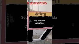 corner plot for sale near parichowk greater Noida #news #delta #sigma #newplot #plots #buildingplot