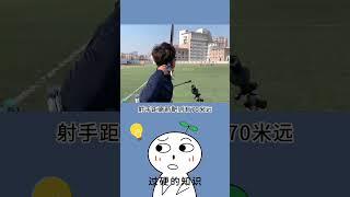 弓神开黑吗？我后羿贼6！#冷知识 #涨知识 #百科 #知识 #自然#生活#宠物#动物 #animal  #history #animals #普通话 #搞笑 #遊戲 #游戏#射箭 #冠军 #射击游戏