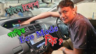 What is Car Eco Mode?