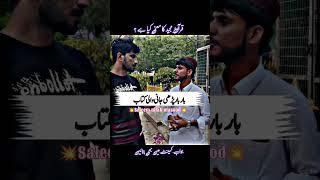 Aap ki dunya Islamic Sawal jwab GK in Urdu by saleem.ullah.masood #video #viralvideo #islamic #short