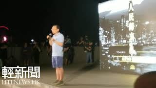 2019 09 28 法政思匯李安然呼籲停止私刑