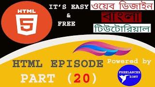 20 || HTML Crash Course For Absolute Beginners in bangal || html tutorial || html bangla tutorial