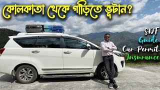 কোলকাতা থেকে গাড়িতে ভূটান I নিয়ম ও খরচI Bhutan by Road I All Tour Details 2024