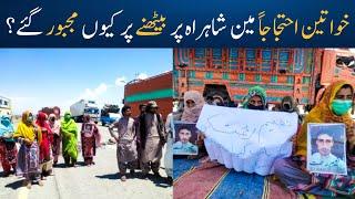 Missing a Person's Family| Protest On Road| Baloch Student's Missing| Watch Report.