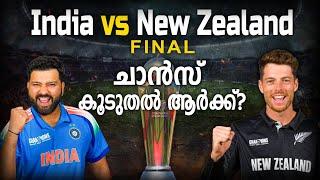 പ്രവചനവുമായി താരം ; ജയം ആർക്ക്? | India | Newzeland