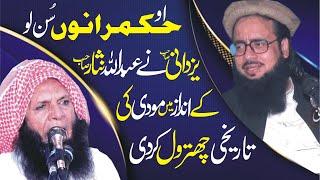 Nice Clip About Modi By Molana Abdul Rauf Yazdani By Yazdani  Official