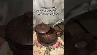 Чайный чатик в профиле  #чай #китайскийчай #чайнаяцеремония #чайная  #пуэр #чайныйпьяница #teacore