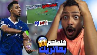 ردة فعل اتحادي مباشر|الهلال 5-4 العين|النخبة الاسيوية| الهلال يرد الثأر بخماسية ( مباراة للتاريخ )