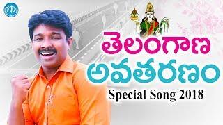 Telangana Avatharanam Special Song 2018 Latest Song by Abhinaya Srinivas