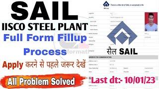 SAIL IISCO STEEL PLANT BURNPUR FORM FILLUP ALL PROBLEM SOLVED.FULL APPLY PROCESS ACT/OCT || SAIL ||