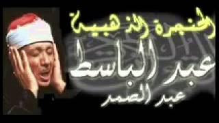 Abdulbassit abdussamad - small surahs