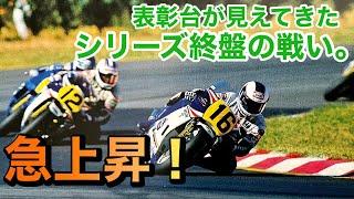 「 突っ込みハッチの独り言」　終わり良ければ全て良し！　尻上りに好成績を残せるようになった‘87年シーズン後半。