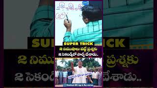 ఇలా మ్యాథ్స్ నేర్చుకుంటే బట్టీ పట్టాల్సిన అవసరం లేదు-6 #aptitude #tspsc #appsc #ssccgl #bankpo