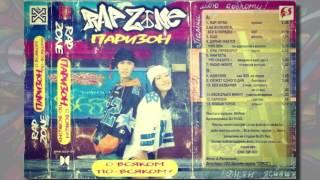 Rap Zone - Сюжет Одного Дня (бытовуха)