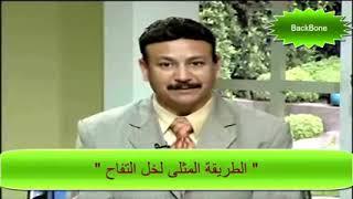 الطريقه الافضل لخل التفاح مع الدكتور اسامه حجازى   small