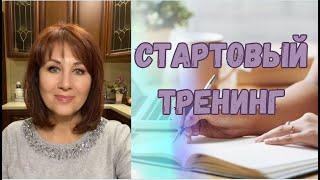 КОМАНДНАЯ СТРАТЕГИЯ - ЗАЛОГ УСПЕХА КАЖДОГО. ВАЛЕНТИНА ГАВРЫШ. СТАРТОВЫЙ ТРЕНИНГ 16.10.24. #LIVEGOOD.