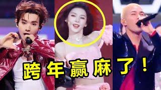 明明是中国跨年晚会，最大赢家竟是KPOP神曲？网友：别再翻唱了！