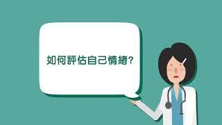 【 宅家學  寶貝身心 2.0 】身心健康篇