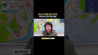 양도소득세 절세하려면 제일 먼저 이것부터 챙겨야됩니다!  #부동산투자 #부동산매매 #아파트투자 #아파트매매 #양도소득세