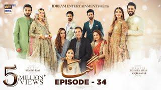 Angna Episode 34 - 27th April 2022 (English Subtitles) ARY Digital Drama