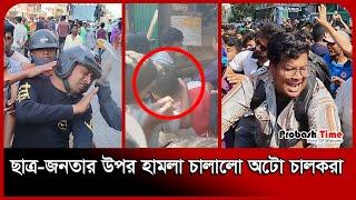 রামপুরায় অটোরিকশা বন্ধের প্রতিবাদে রাস্তা অবরোধ | Auto Rickshaw Ban | Roadblock | Probash Time