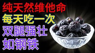 老人家请立刻吃这种水果来预防肌肉萎缩、维持力量。这七种水果救了我！