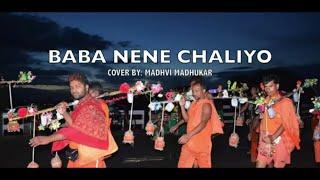 Baba Nene Chaliyo - Bhole Baba Ke Bhajan (Maithili Bol Bam Song) by Madhvi Madhukar Jha