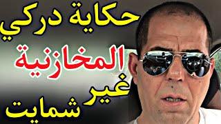 ها علاش مکنحملش القوات المساعدة