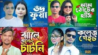 সিলেটি সুনা মিয়ার হিট গান || Sylheti Suna Miya Hit Song|| সুনা মিয়া || Suna miya 2023