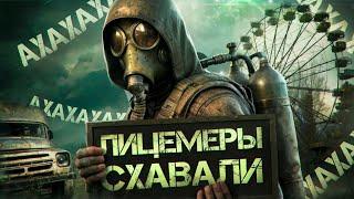 STALKER 2 и лицемерие блогеров (PoleznyiBes, DeadP47, Veseloff)