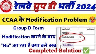 Railway CCAA GROUP D 2024 | Problem in modification  Solution  after talking to RRB  | #ccaa